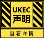 UKEC声明